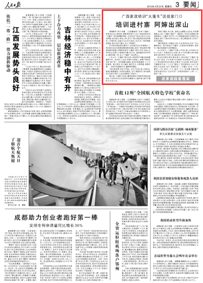 江滨公园_江滨医院收入(3)
