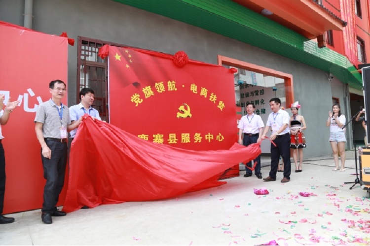 柳州:让党旗在电商扶贫的主阵地上高高飘扬
