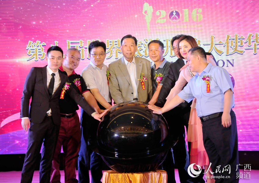 第八届世界旅游形象大使大赛华南赛区·广西分赛区启动