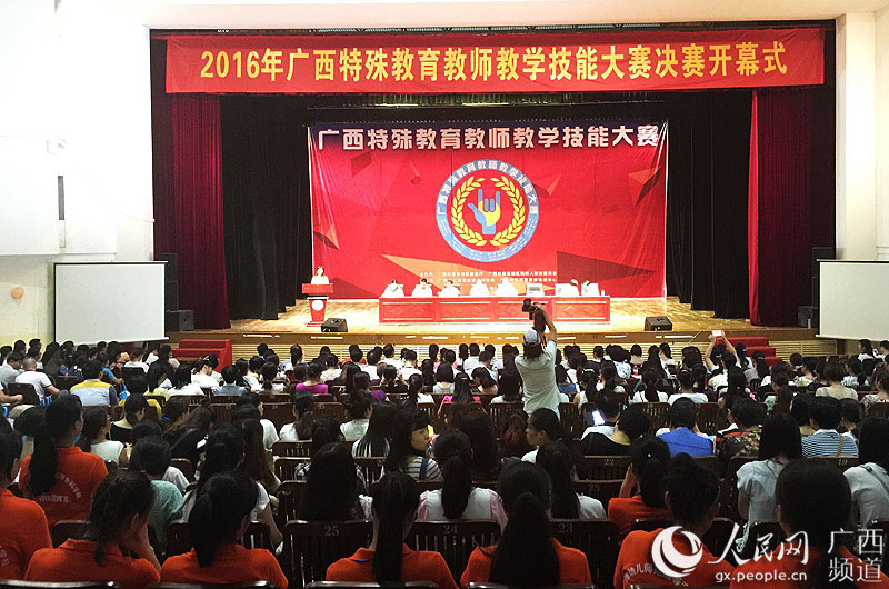 广西首届特殊教育教师教学技能大赛在广西幼专