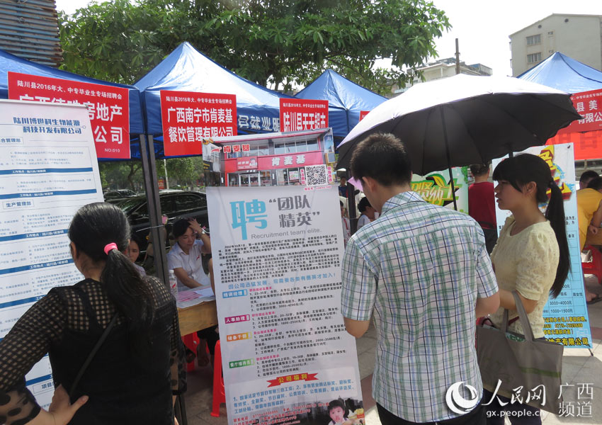 陸川：旅游企業在大中專畢業生招聘會上成熱點
