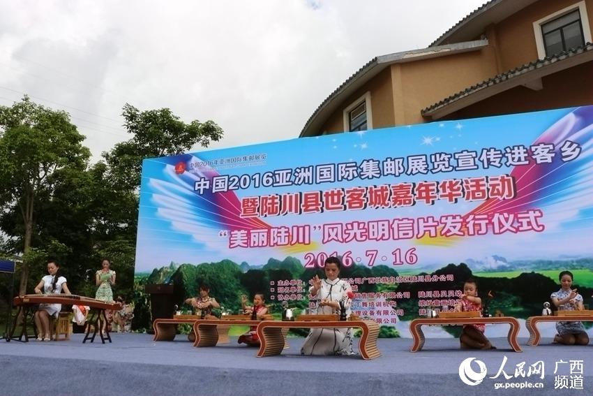 廣西陸川舉辦2016年亞洲國際集郵展宣傳活動