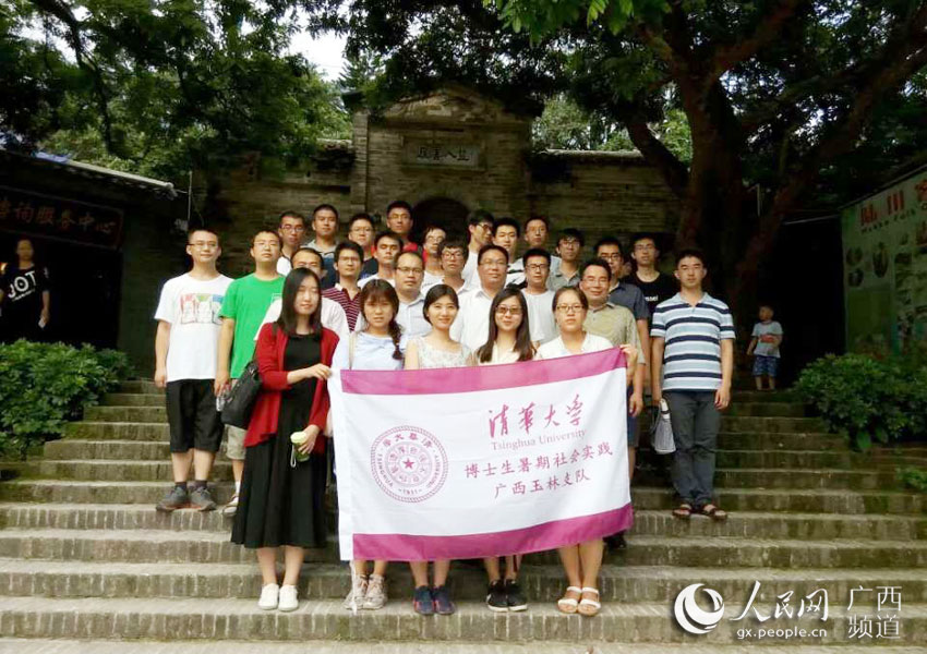 清華博士生社會實踐團考察陸川旅游產業