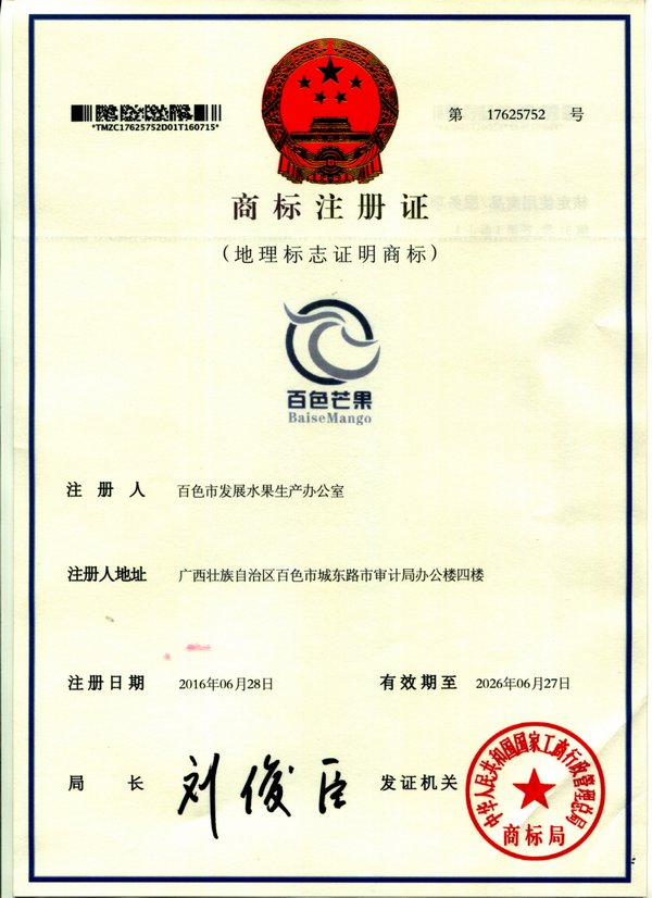 201o年百色市gdp(2)