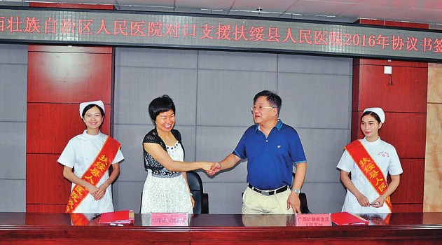 广西区人民医院与扶绥县人民医院举行对口支援