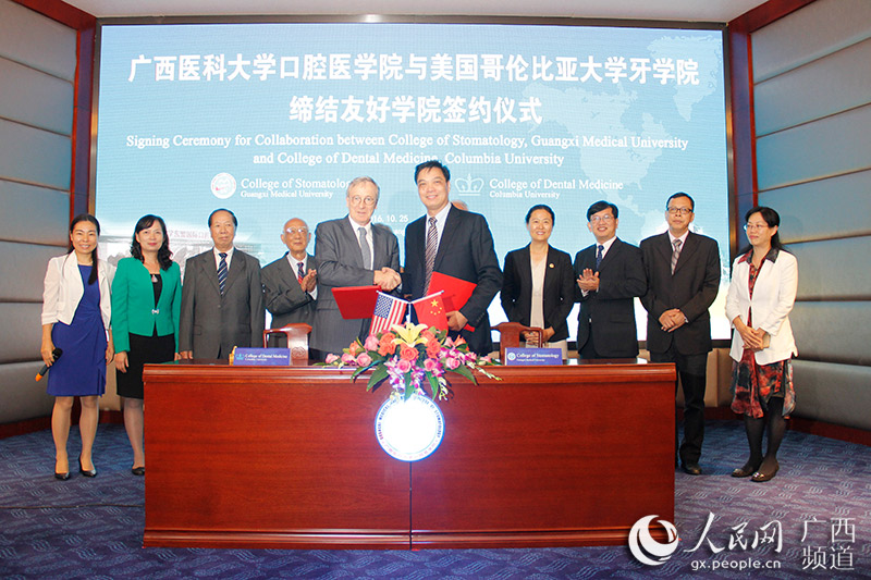 广西医科大学口腔医学院与哥伦比亚大学牙学院