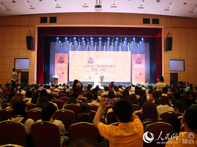 第二届中国罗汉果节在桂林国际会展中心举行