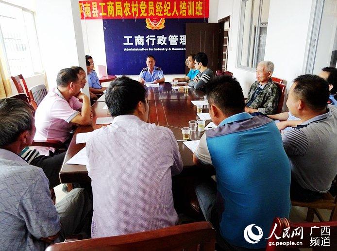 平南县农村党员经纪人培训显成效