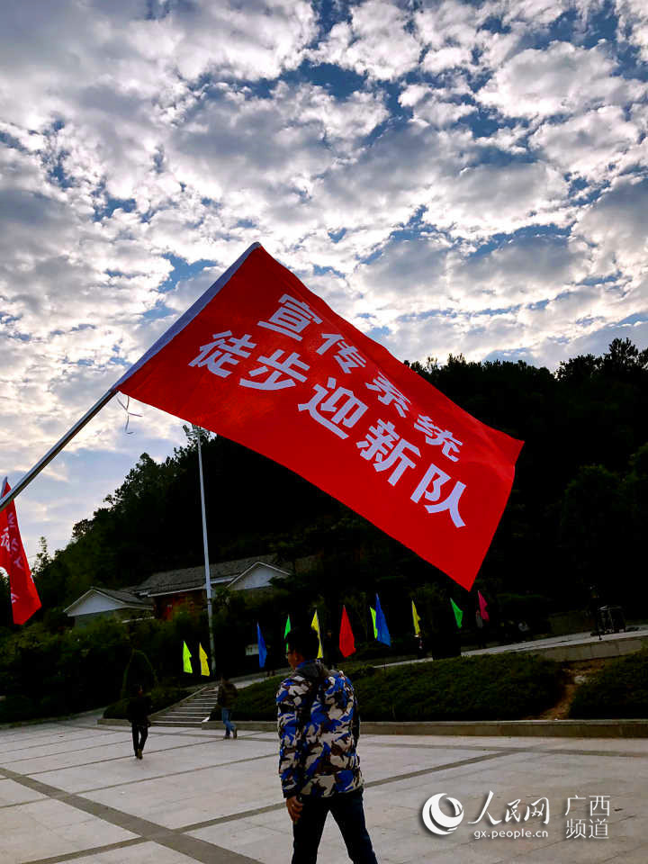 宣传系统徒步小队出发,旗帜飞扬