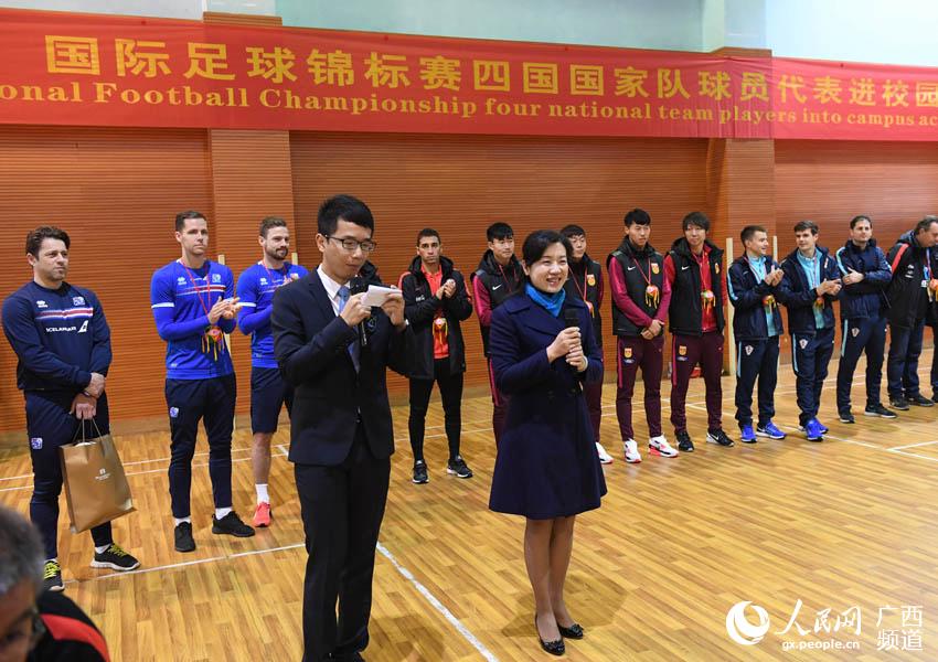 南宁市滨湖路小学迎来2017年中国杯国际足球