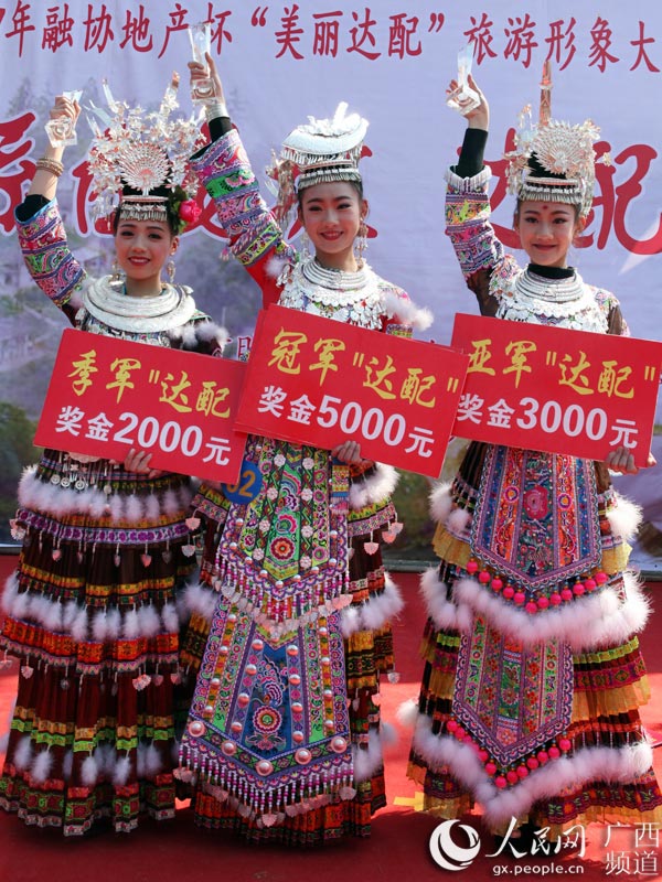 2月12日,在广西融水苗族自治县在香粉乡古龙坡,获得比赛前三名的女