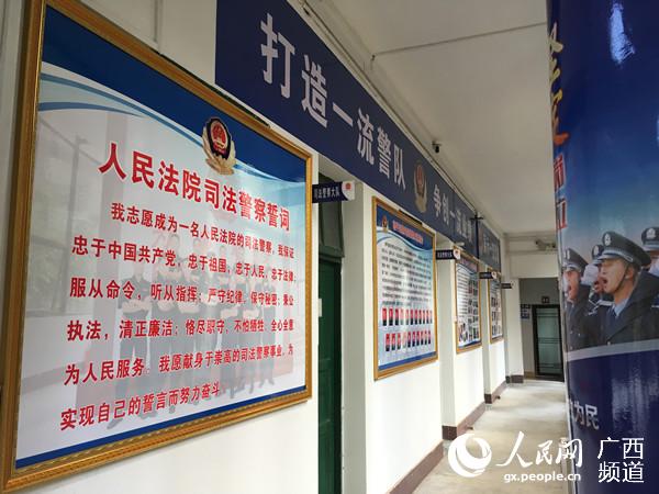 桂平法院创建特色文化走廊展法警风采