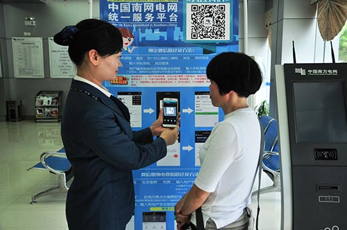 灵山供电积极推广南网统一服务平台