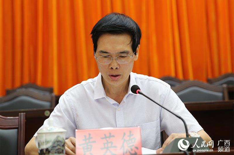 广西凤山县委政法委副书记黄英德通报全县全面从严治警第一阶段情况