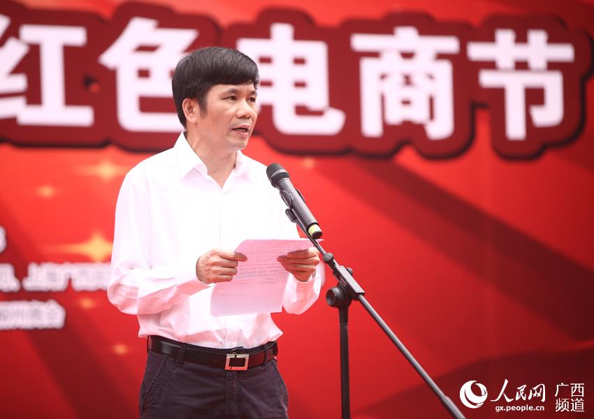 桂沪合作发展7.1红色电商节开幕　助力广西扶贫攻坚