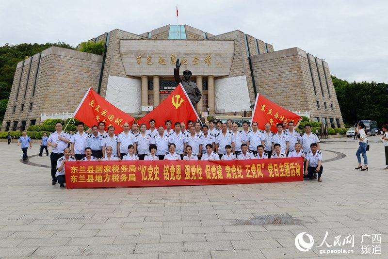 东兰县国地税联合开展建党96周年党日活动