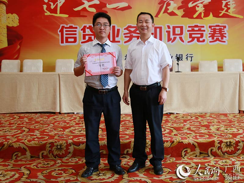 临桂农商银行举办迎七一 庆党建信贷业务知识竞赛