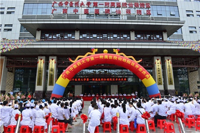 广西中医药大学一附院仙葫院区举行开业庆典仪