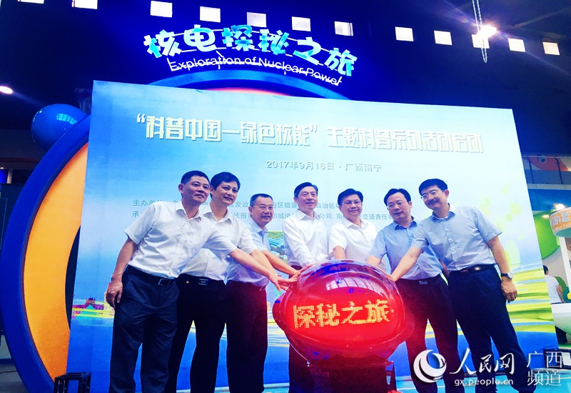 我國西部首個省級大型核電科普展廳正式對外開放