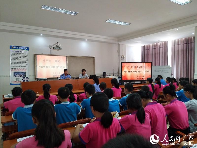 桂平市工商局开展消费教育进校园活动