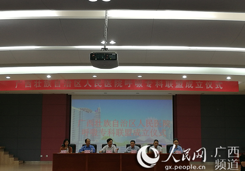 广西首个呼吸专科联盟成立 36家医疗机构加盟
