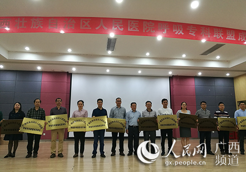 广西首个呼吸专科联盟成立 36家医疗机构加盟