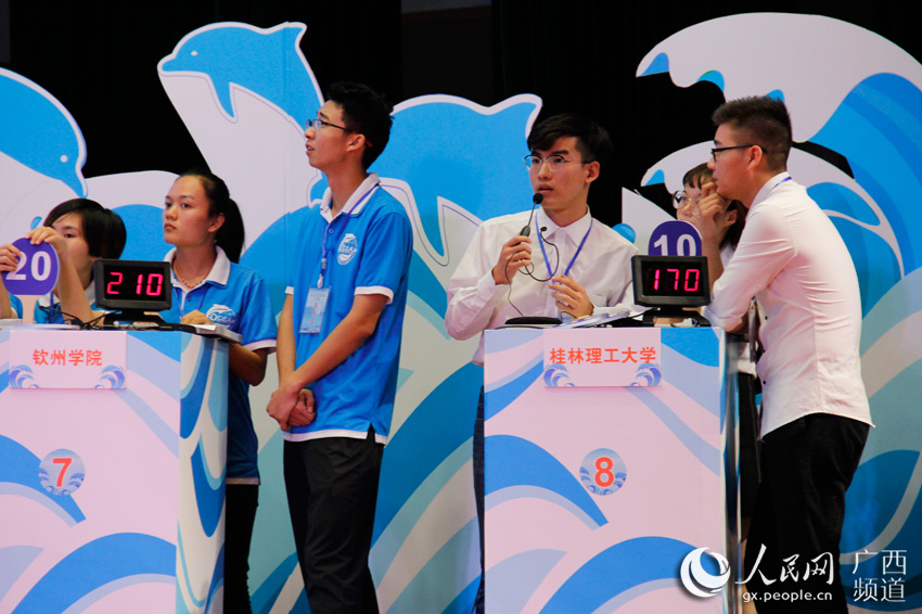 第十届全国大学生海洋知识竞赛广西区比赛落幕