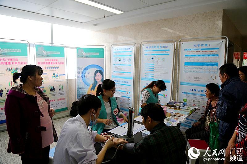 广西民族医院举办2017年联合国糖尿病日大型