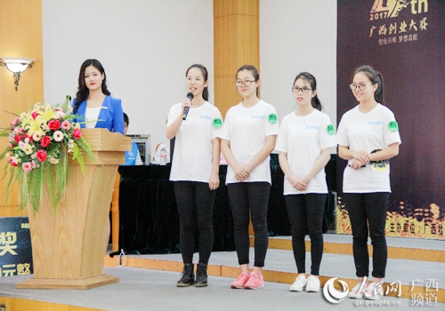 第四届广西创业大赛决出高校组冠军