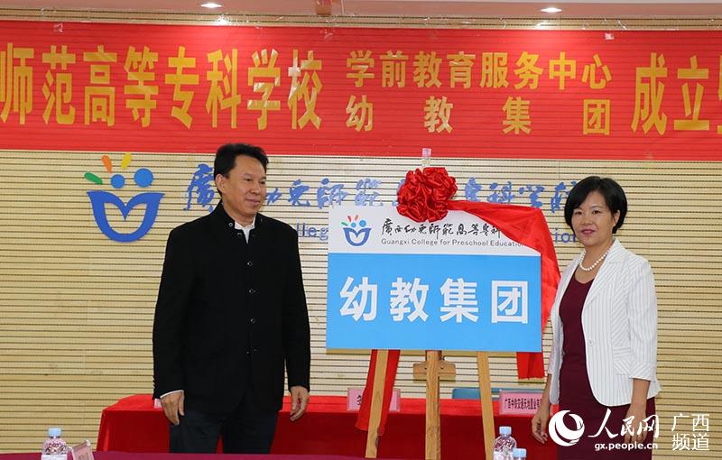 广西幼专举行学前教育服务中心挂牌签约仪式--人民网广西频道--人民网