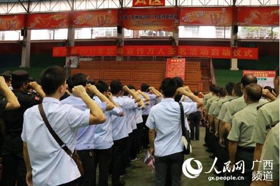 與會干部群眾、師生在進行反邪教和禁毒宣誓