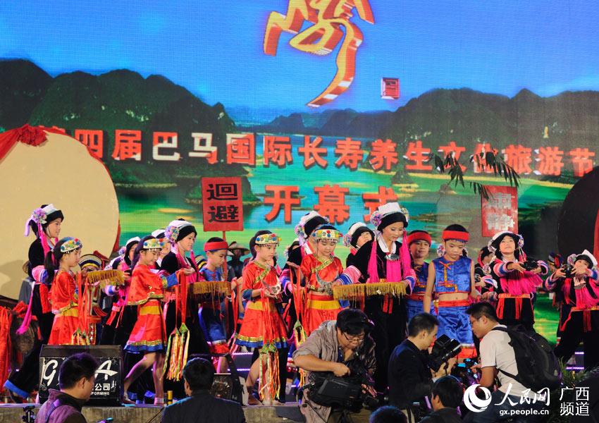 巴馬國際長壽養生文化旅游節