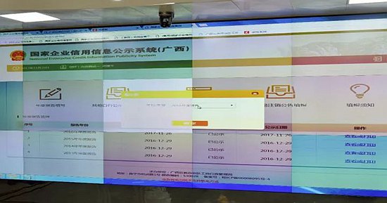如何进入企业信息公示系统 LOCAL201712061807000440156335329.jpg