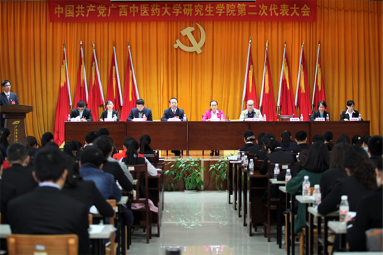 韦雪芳出席中国共产党广西中医药大学研究生学