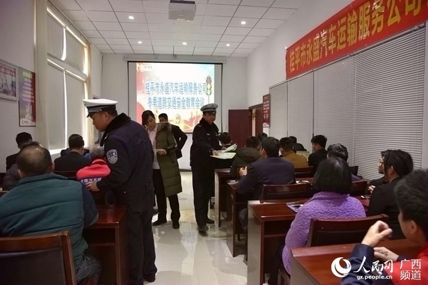 桂平公安局走进运输企业进行冬季道路交通安全
