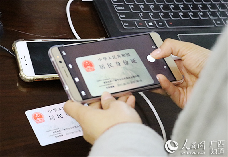 推广应用一年 全国首张 电子身份证 在南宁便利