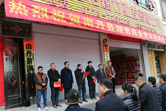 縣委常委、統戰部長黃小耿在南丹縣湖南商會黨支部委員會成立大會上講話