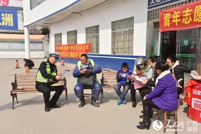 桂平市公安局联合有关部门到春运服务点开展活