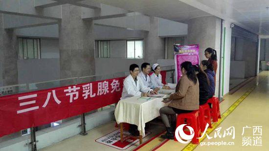 廣西民族醫院“三八節”免費為160名女性篩查乳腺疾病
