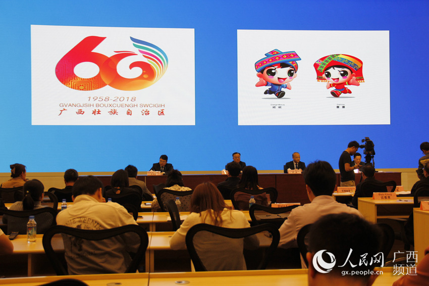 广西发布自治区成立60周年徽标和吉祥物