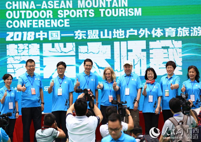 中国-东盟山地户外体育旅游大会在广西马山开