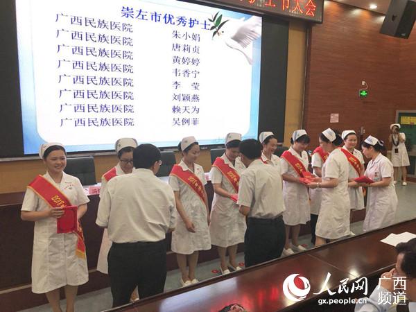 廣西民族醫院8名護士獲評2018年崇左市優秀護士