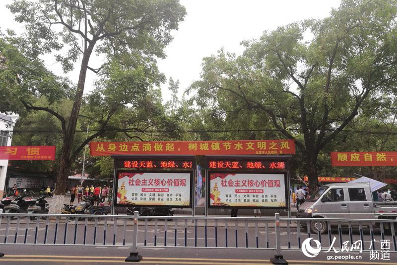 北流市启动2018年全国城市节约用水宣传周主