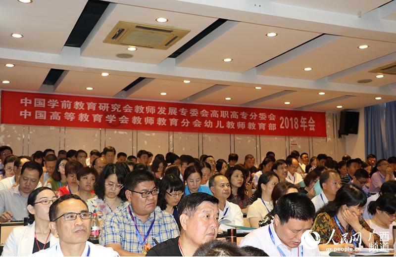 全国幼教盛会在广西幼儿师范高等专科学校召开