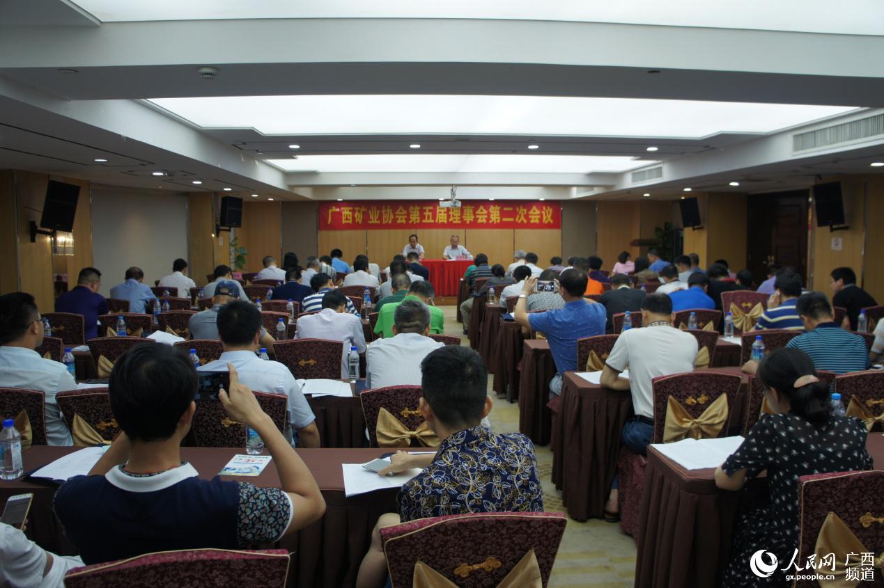 广西矿业协会第五届理事会第二次会议顺利召开