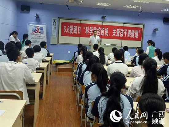廣西民族醫院眼科開展第23屆全國愛眼日活動
