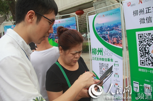 广西柳州市辖区公交实现微信扫码乘车全覆盖