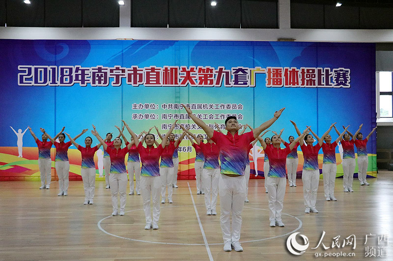 2018年南宁市直机关第九套广播体操比赛成功
