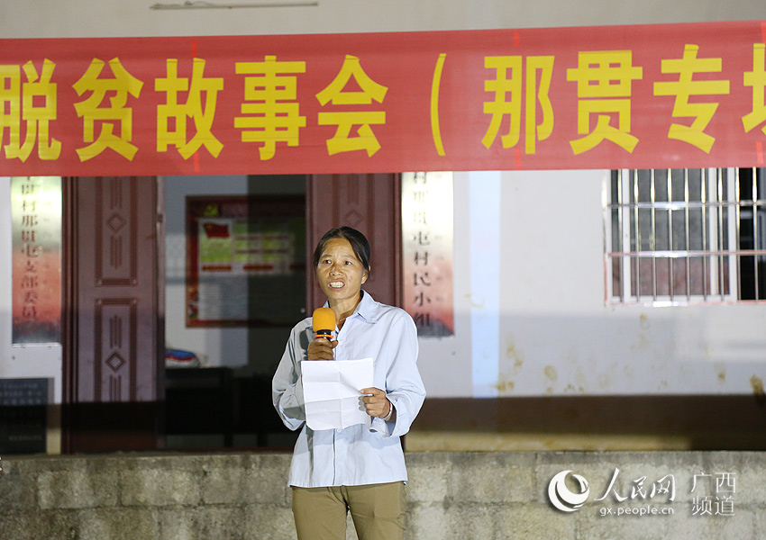 農愛香講述如何用勤勞的雙手脫貧致富