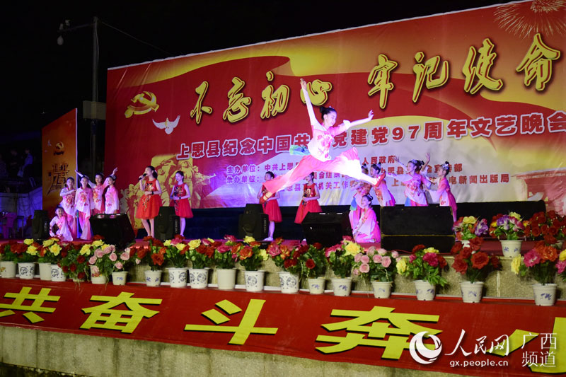 廣西上思舉行慶祝建黨97周年文藝晚會